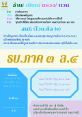 แนวการเรียน1-2(C 2) ธรรมบท ภาค 3 (40)